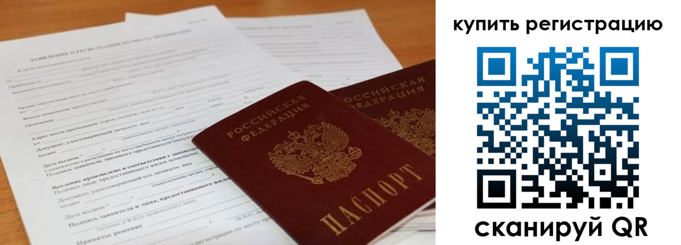 временная регистрация в Георгиевске