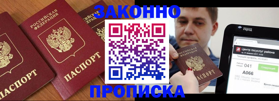временная регистрация собственник в Георгиевске