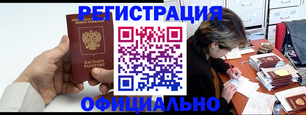 прописка для кредита в Георгиевске