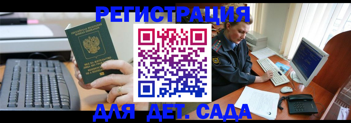 временная регистрация для всех в Георгиевске