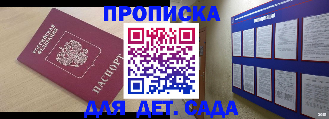 временная регистрация адрес в Георгиевске