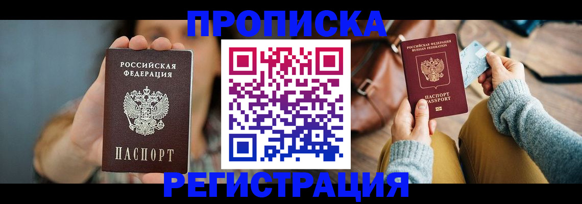 прописка иностранных граждан в Георгиевске