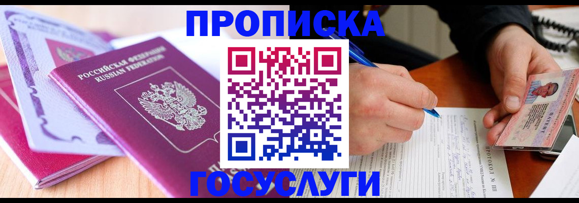 миграционный учет в Георгиевске